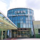 한국철도공사 보성역사 이미지