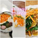 서가네 과일 야채 도소매 | 제주의 신선함을 집앞까지 [언니네당근]