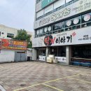 낙지이야기대명점 이미지