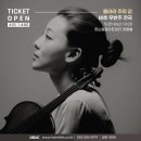 클라라 주미 강 바흐 무반주 전곡 이미지