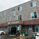 낙영찜갈비 별관 이미지