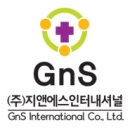 주식회사지앤에스인터내셔널 네이버블로그