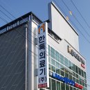 문경대한약국 이미지