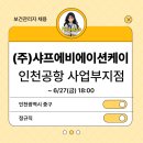 (주)샤프에비에이션케이 이미지