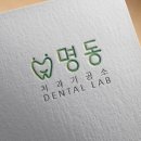해인치과기공소 네이버블로그
