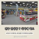 Y식자재마트 이미지