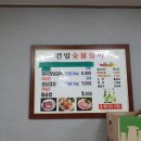 건일숯불갈비 이미지