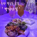 방리단길