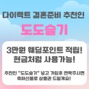 (주)골드로드 | 부산 아시아드웨딩홀 주차 뷔페 가격 식대 후기 견적