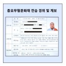 송강스님 추모사 이미지