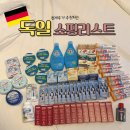 보리수약국 | [독일 쇼핑리스트] 독일 DM 추천템 기념품 선물 추천 및 가격 공유