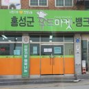 홍성군 푸드마켓 뱅크 이미지