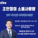 동천동행정복지센터주민사랑방 이미지
