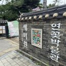 두물머리 관광안내소 | [서울 근교 당일치기 여행] 양평 가볼 만한 곳 추천 연꽃축제 명소 "세미원·두물머리"