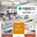 아름샘의원 이미지