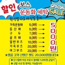 파워세탁소 이미지