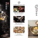 한양갈비탕 이미지