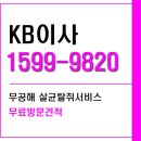 포천포장이사 너무나도 깔끔했던곳