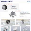 (주)우림에너지 이미지