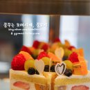 프레베리(FRAIS BERRY)