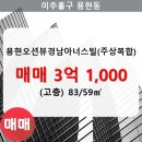 용현오션뷰 경남아너스빌 - 미추홀구 아암대로 118 | 용현오션뷰 경남아너스빌