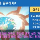 공맛학원