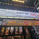 옛이담골수제족발 | 동두천족발맛집_옛이담골수제족발 방문후기