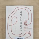해냄스포츠클럽 차돌합기도 | [문요한의 『이제 몸을 챙깁니다』를 읽다 5편] 몸을 자각하며 움직이기