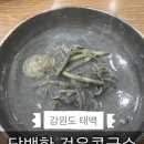 황제민물추어탕 이미지