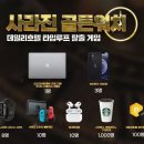 인스타그램방탈출 이미지