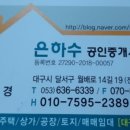 대곡동 나성하와이 앞 이미지