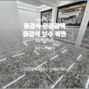 소망광택