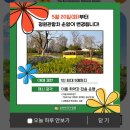 순천만명품무인호텔 | 전남여행 가볼만한곳 순천만국가정원 할인 정원역 스카이큐브 | 낙안읍성