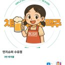 서가포차 | [수유맛집] 내돈내산 가성비 가맥 수유 2차맛집 민지슈퍼