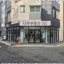 나우부동산중개 이미지