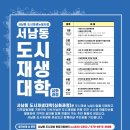 서남동주민센터 이미지