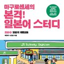 일본어 초급 1 이미지