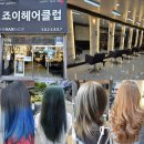 죠이헤어 | [전북] #죠이미용실