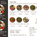 팔일식당 이미지