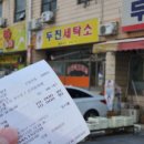 두진세탁 이미지