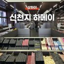 희수화장품 | 상하이 여행 신천지 코스 추천! 하메이, 13 de marzo, 상해 대한민국 임시정부