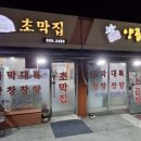 초막집 이미지