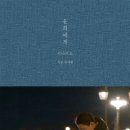윤희 네이버블로그