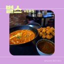 벌스(VERS) - 강남구 | [서울 맛집] 데이트부터 회식까지! 안주가 맛있는 잠실새내역 술집 '벌스(VERS)'
