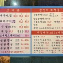 불타는조개구이&산꼼장어