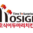 두마리치킨 티스토리