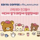 이디야안산본오동점 | 이디야 리락쿠마 콜라보 굿즈 종류 가격 내 돈 내산 사용 후기 | 리락쿠마 파우치