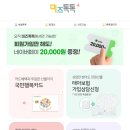 다드림약국 | 바우처카드 하나로 혜택 가득! 국민행복카드 사은품 총정리
