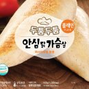 두툼두툼 이미지