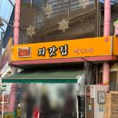 의병대로 | 제천 빨간오뎅 외갓집 쯔양 맛집 두군데 방문 후기